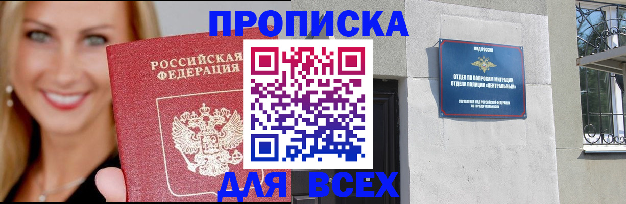 временная регистрация адрес в Алексине