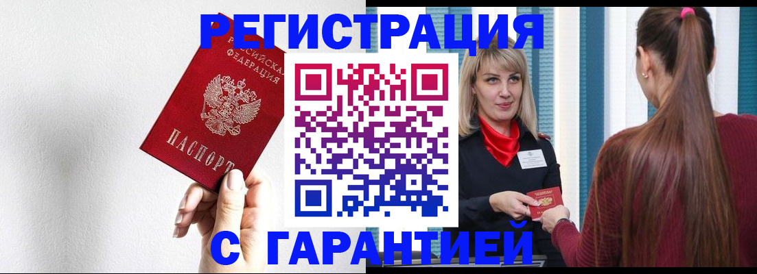 временная регистрация адрес в Алексине