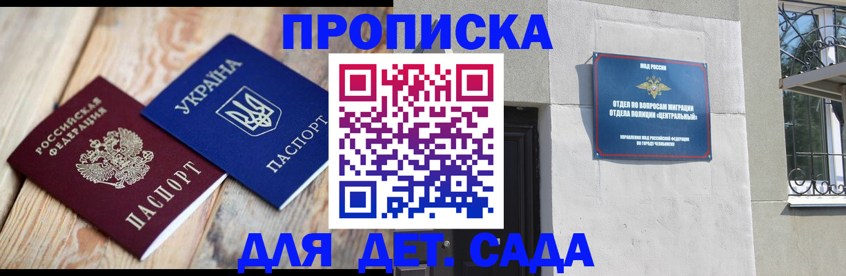 прописка для работы в Алексине