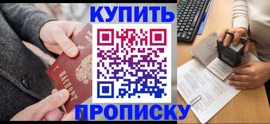 временная регистрация надежно в Алексине